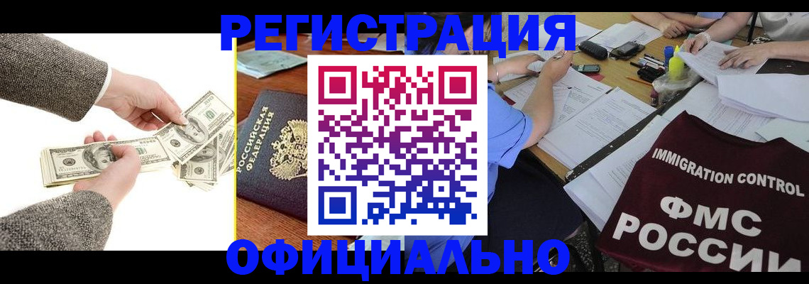 прописка в Кондопоге